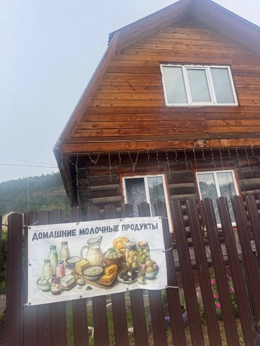 Молоко у Любы